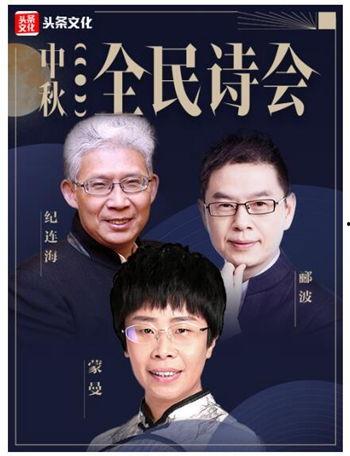 头条国风全民来对诗,头条国风全民来，诗意盎然新篇章