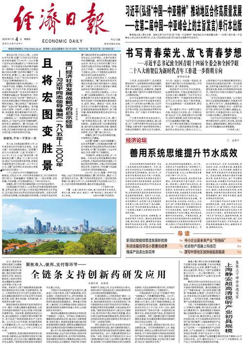 成都时事新闻爆料网站大全,一网打尽本地热点资讯