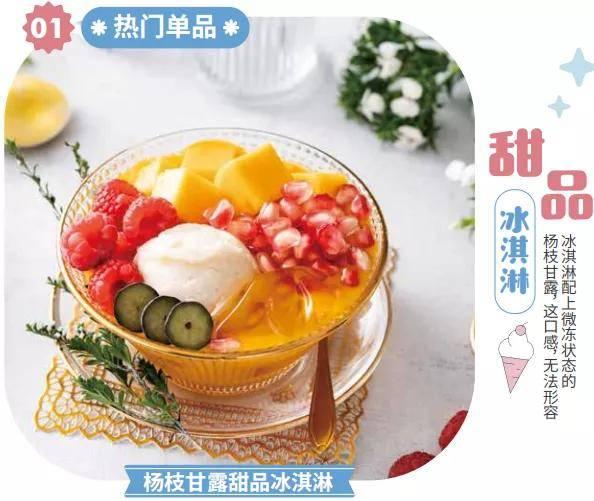 打造网红冰淇淋品牌,网红冰淇淋品牌崛起记