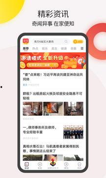 头条吃瓜爆料视频下载,头条吃瓜爆料视频幕后真相，下载背后的秘密大公开！