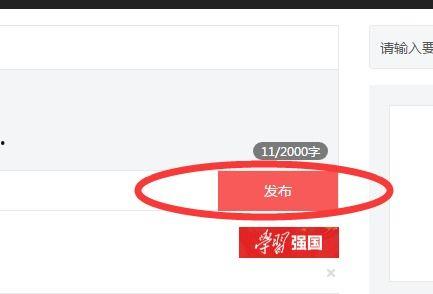到头条怎么发布信息啊