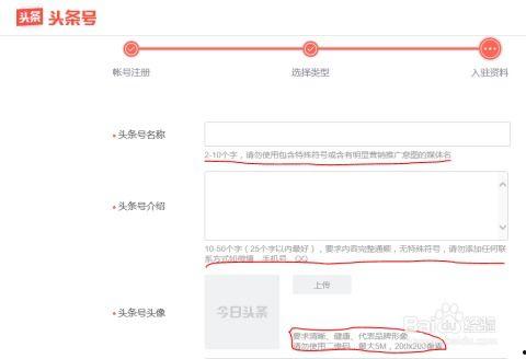 怎么申请头条号关注别人,如何申请头条号关注他人，拓展人脉圈