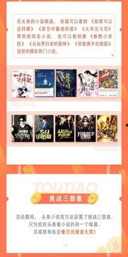 头条读书怎么写小说推荐,探寻热门佳作，开启阅读新旅程