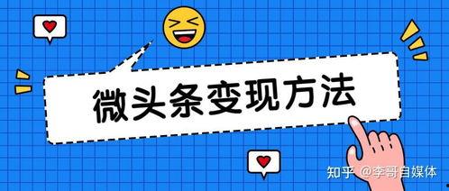 洛阳微头条收益如何,揭秘月入过万的秘诀与策略