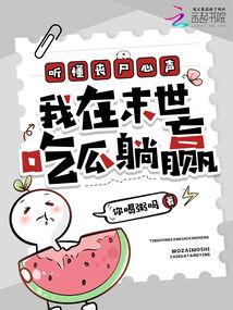 躺赢吃瓜,吃瓜群众也能笑傲江湖