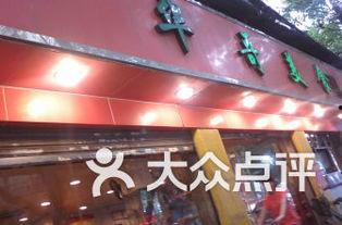 荔湾广场吃瓜,夏日吃瓜盛宴，品味广州地道风情