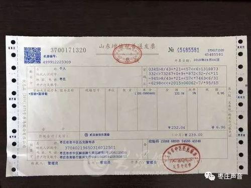 头条小店怎么打印发票啊,轻松操作，快速开具