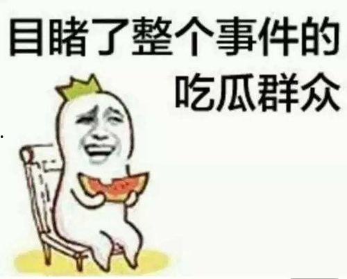 带你吃瓜摊主,揭秘带你吃瓜摊主背后的故事