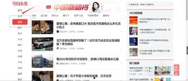 今日头条怎么储藏视频,轻松掌握视频储藏技巧