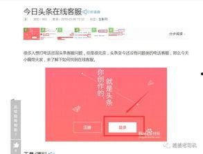 今日头条客户电话