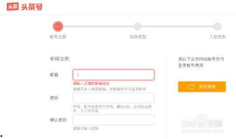 头条不能注册5个号了吗