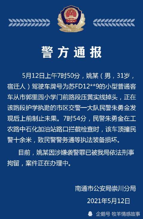 南通头条最近案件