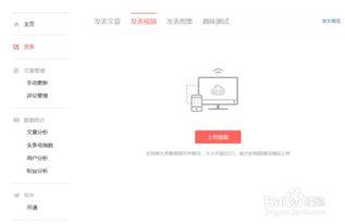 怎么才能上传的头条,如何轻松上传内容至今日头条