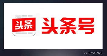 头条号视频发布操作方法,轻松掌握发布技巧