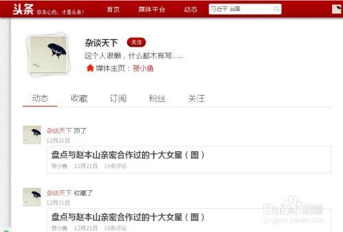 头条怎么搜索才艺,如何轻松挖掘才艺达人