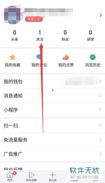 头条怎么样看直播回放