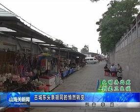 崇安区古镇新闻头条,新闻头条聚焦历史街区新篇章