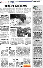 红网安乡呼声,聚焦民生热点，助力乡村振兴