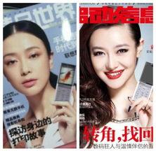 明星登杂志要钱吗