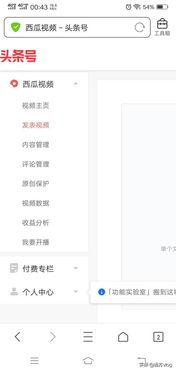 视频上传头条不能播放,视频上传头条无法播放？揭秘常见问题及解决方案
