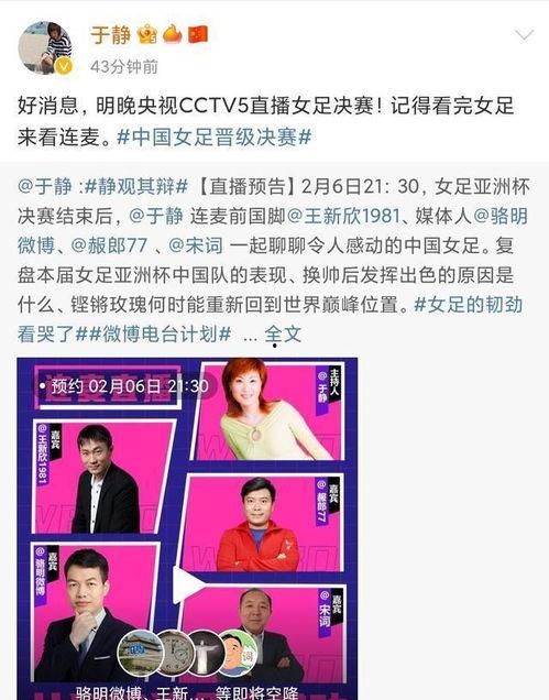 央视爆料足球比赛视频,足球比赛精彩瞬间幕后真相曝光