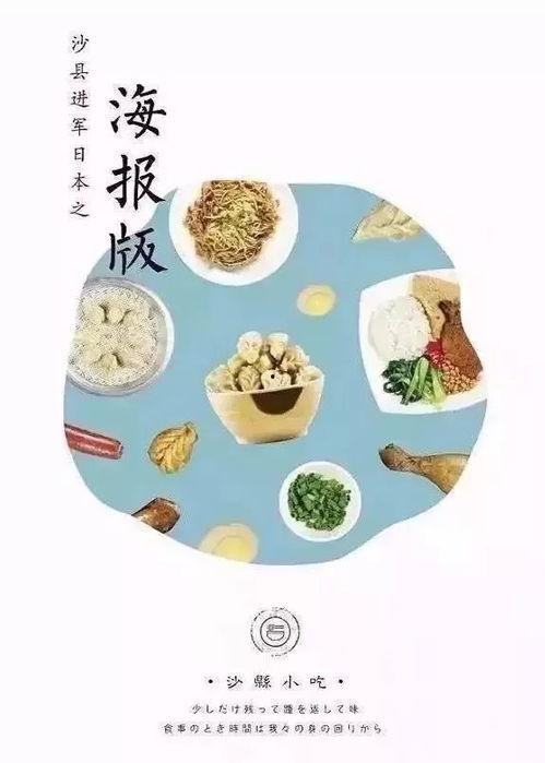 中国网红沙县小吃排名,探寻最受欢迎的街头美食传奇