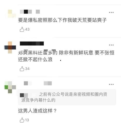 张恒朋友爆料微博视频,独家爆料惊人内幕！”