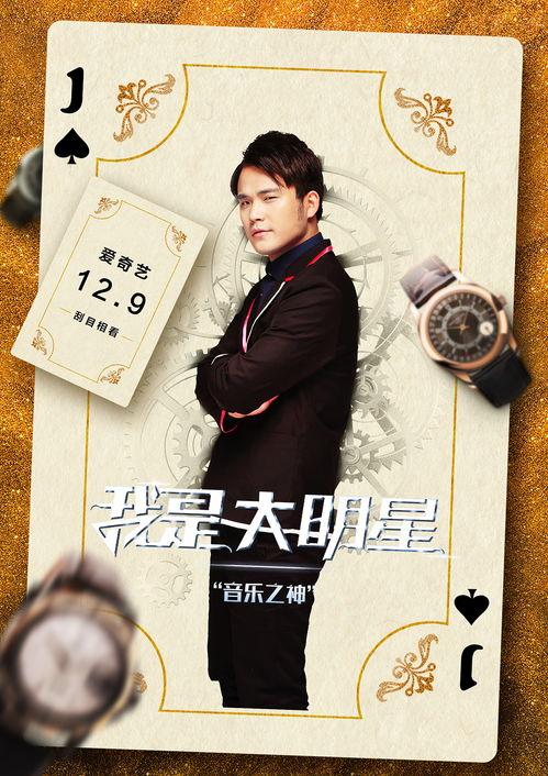 明星海报多少钱,万元级别海报背后的秘密